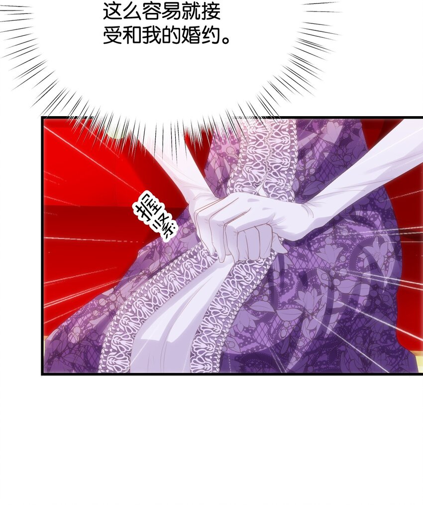 052 艾芙，不要逃(1/3)-第54话