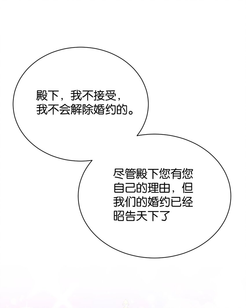 052 艾芙，不要逃(1/3)-第54话