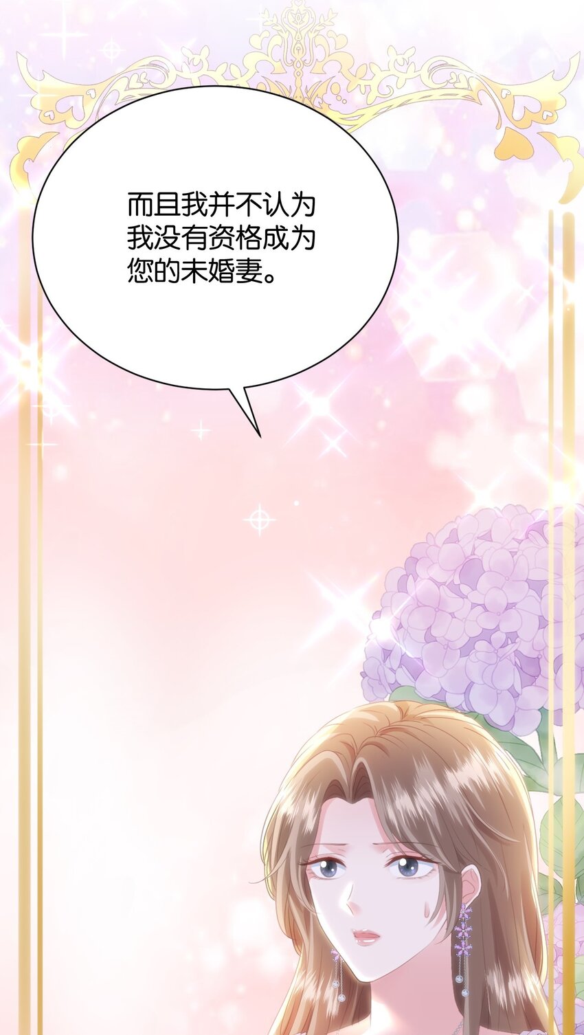 052 艾芙，不要逃(1/3)-第54话
