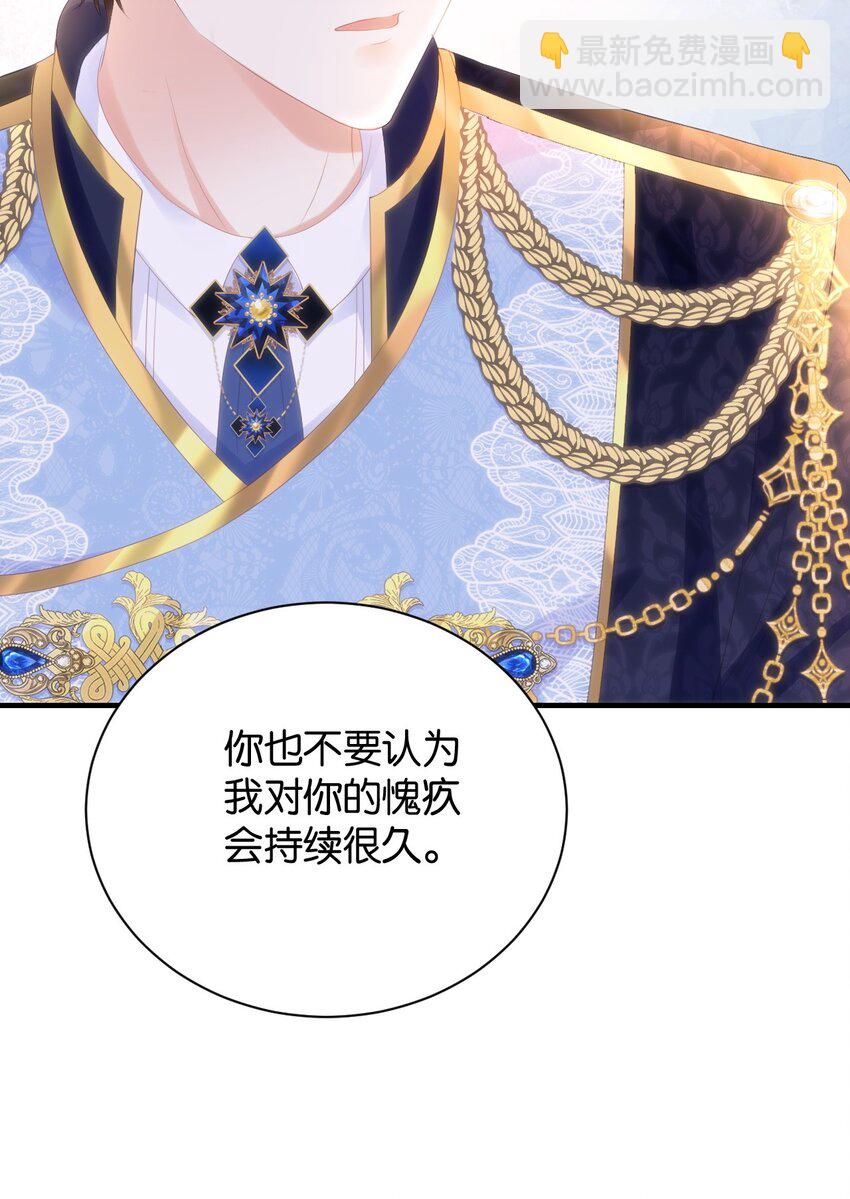 052 艾芙，不要逃(1/3)-第54话