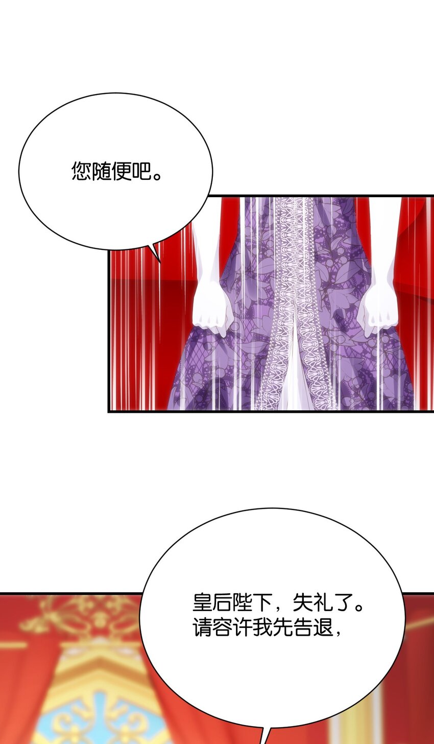 052 艾芙，不要逃(1/3)-第54话