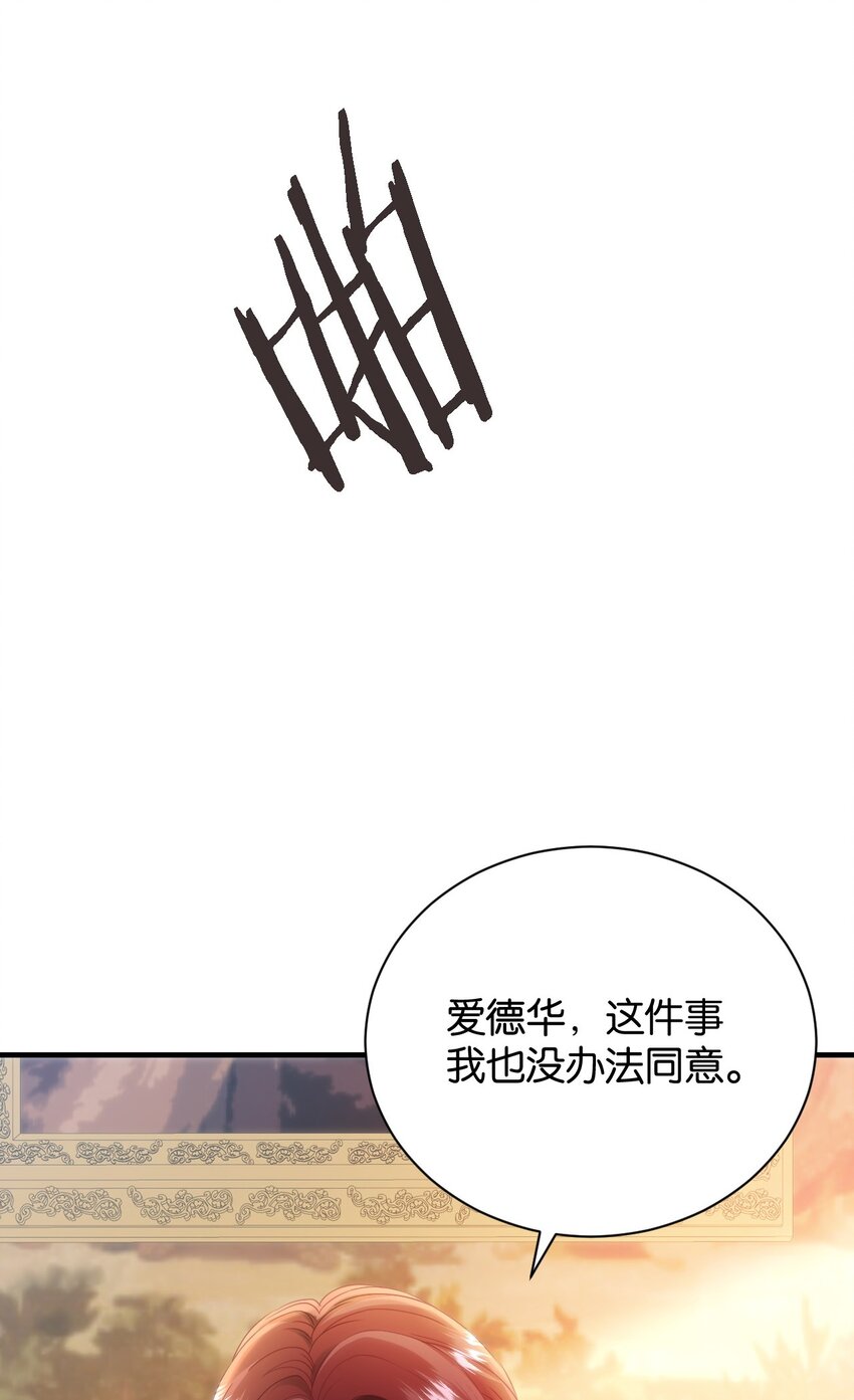052 艾芙，不要逃(1/3)-第54话