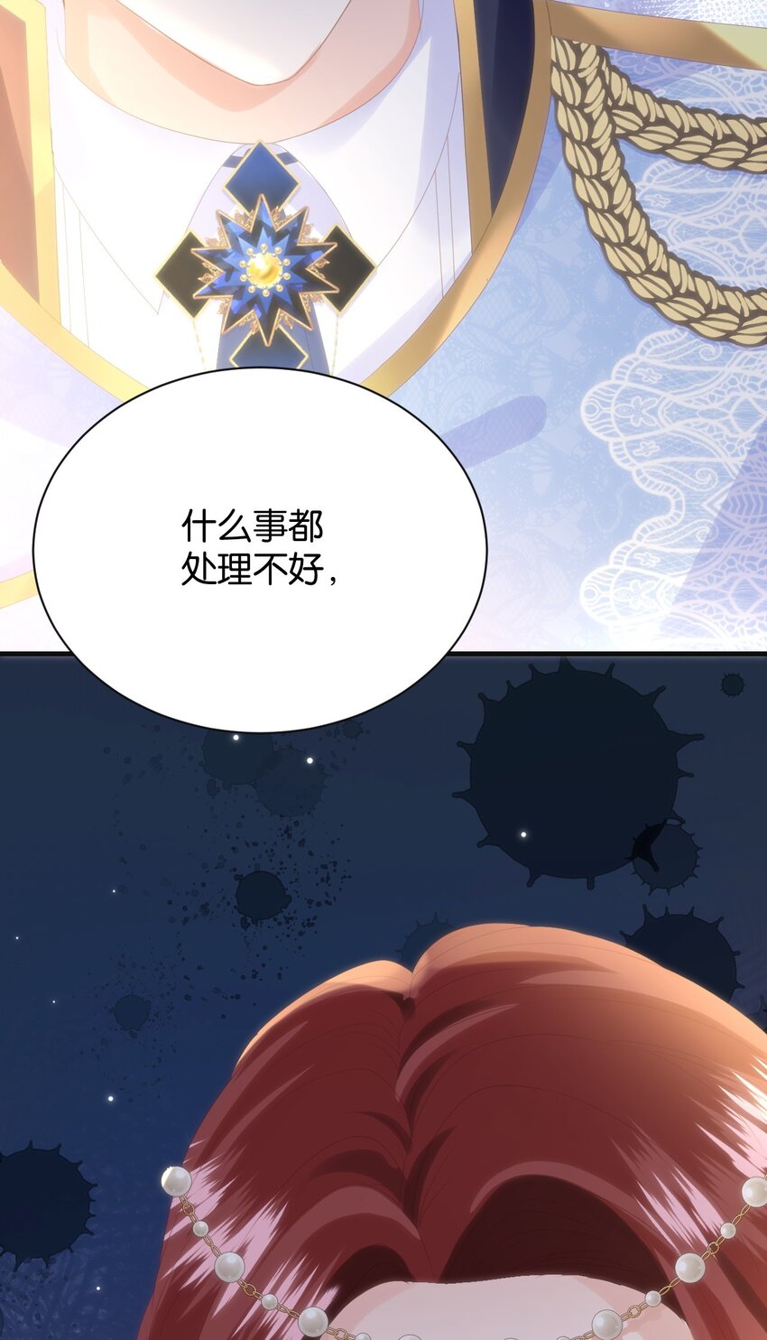 052 艾芙，不要逃(1/3)-第54话