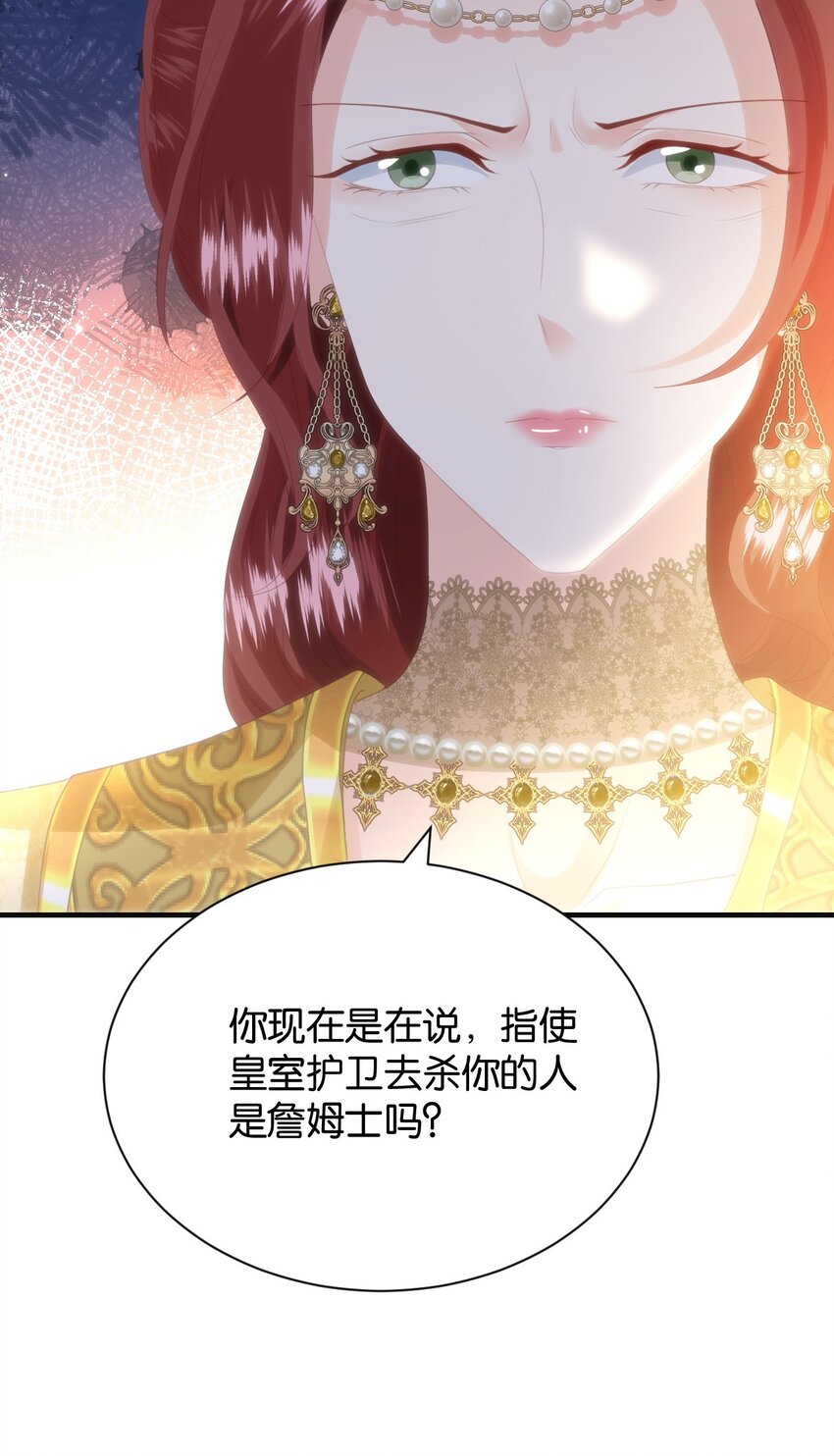 052 艾芙，不要逃(1/3)-第54话
