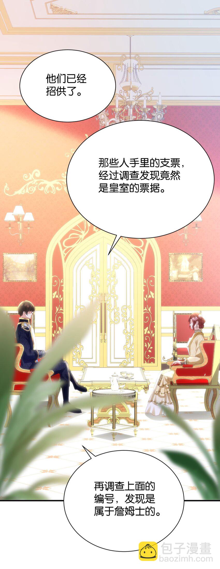 052 艾芙，不要逃(1/3)-第54话