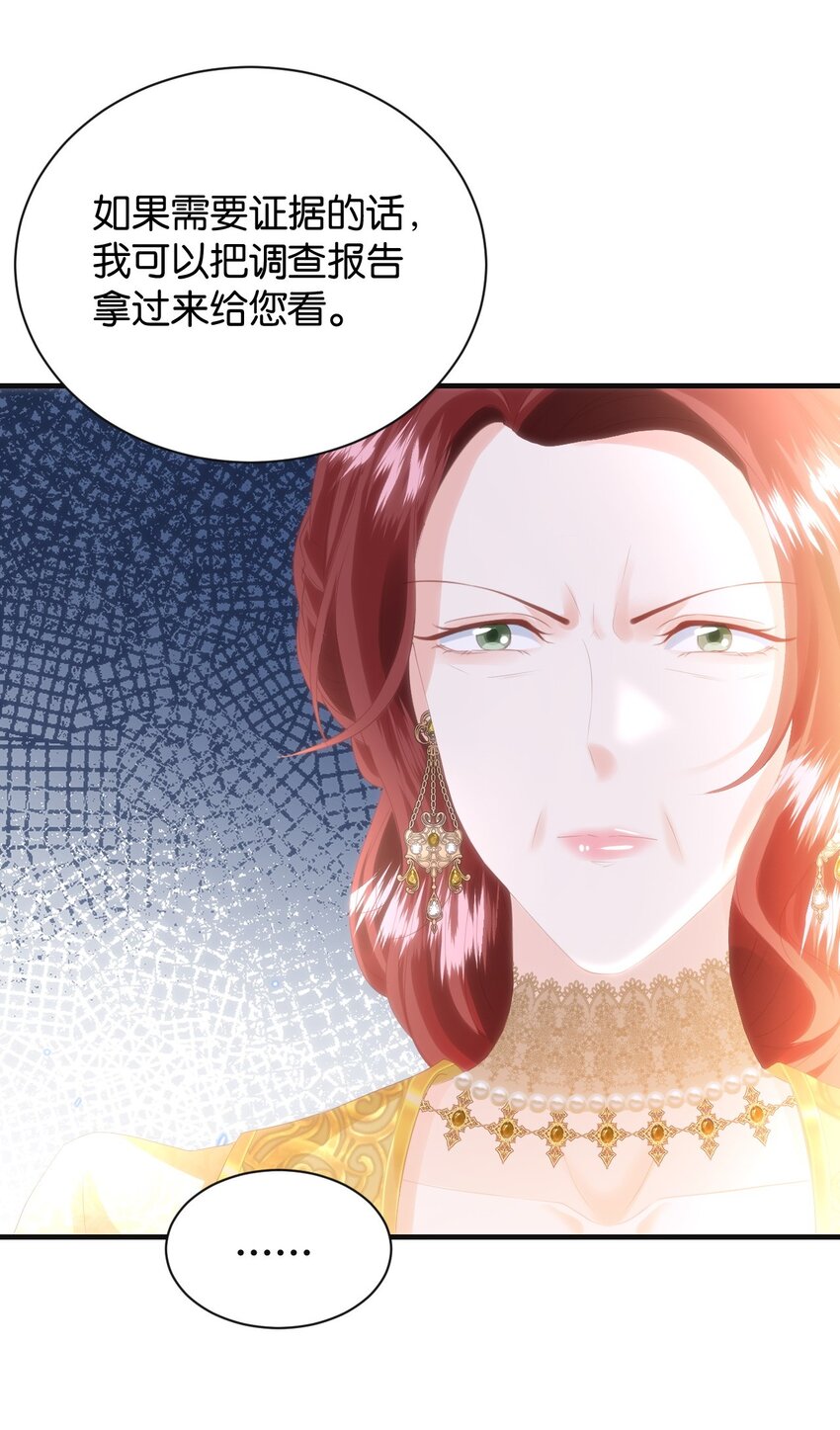 052 艾芙，不要逃(1/3)-第54话