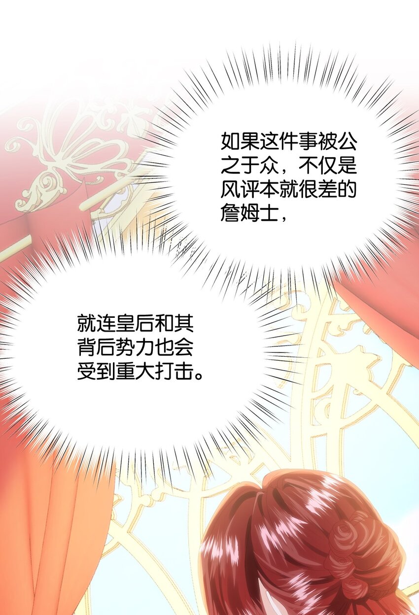 052 艾芙，不要逃(1/3)-第54话