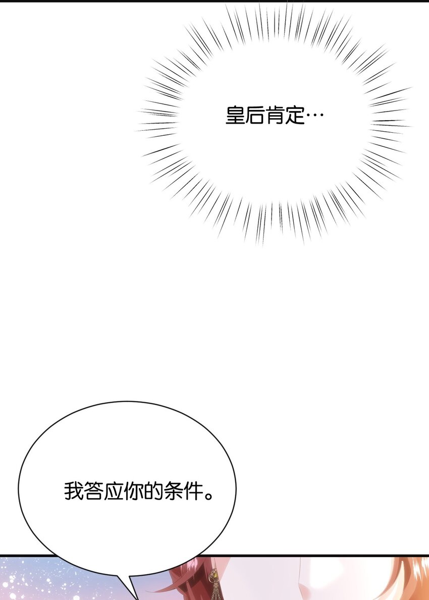 052 艾芙，不要逃(1/3)-第54话