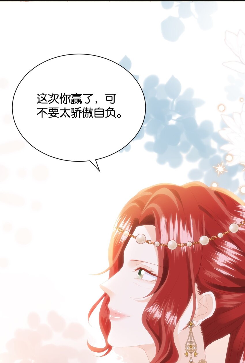 052 艾芙，不要逃(1/3)-第54话