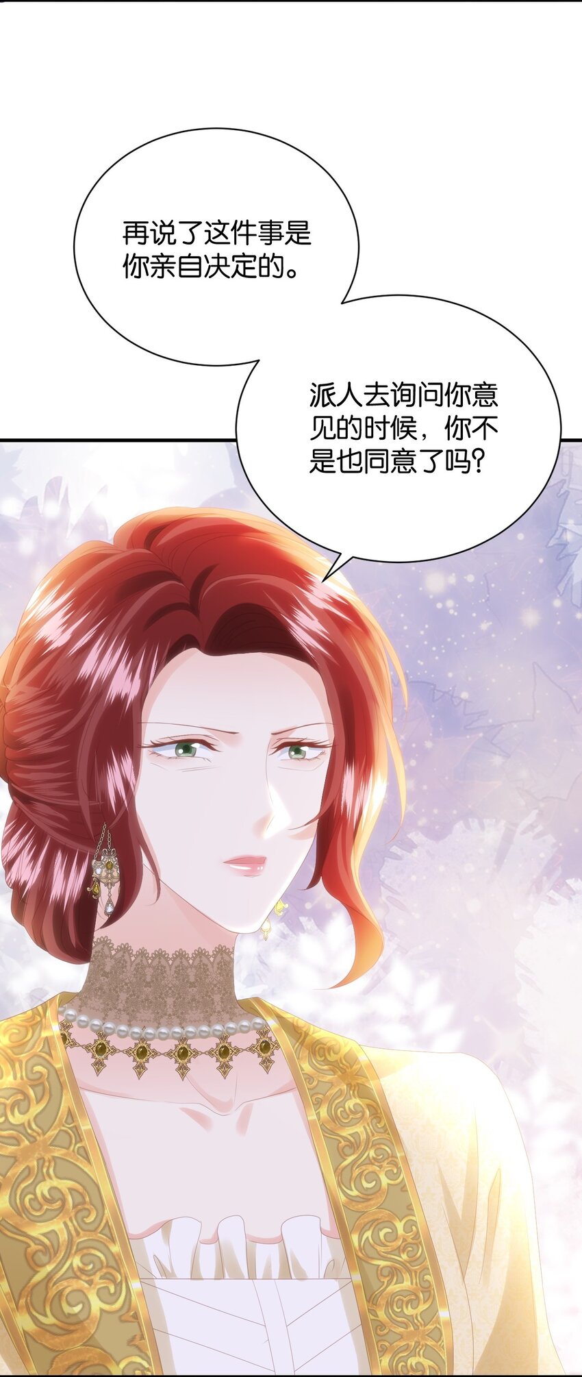052 艾芙，不要逃(1/3)-第54话
