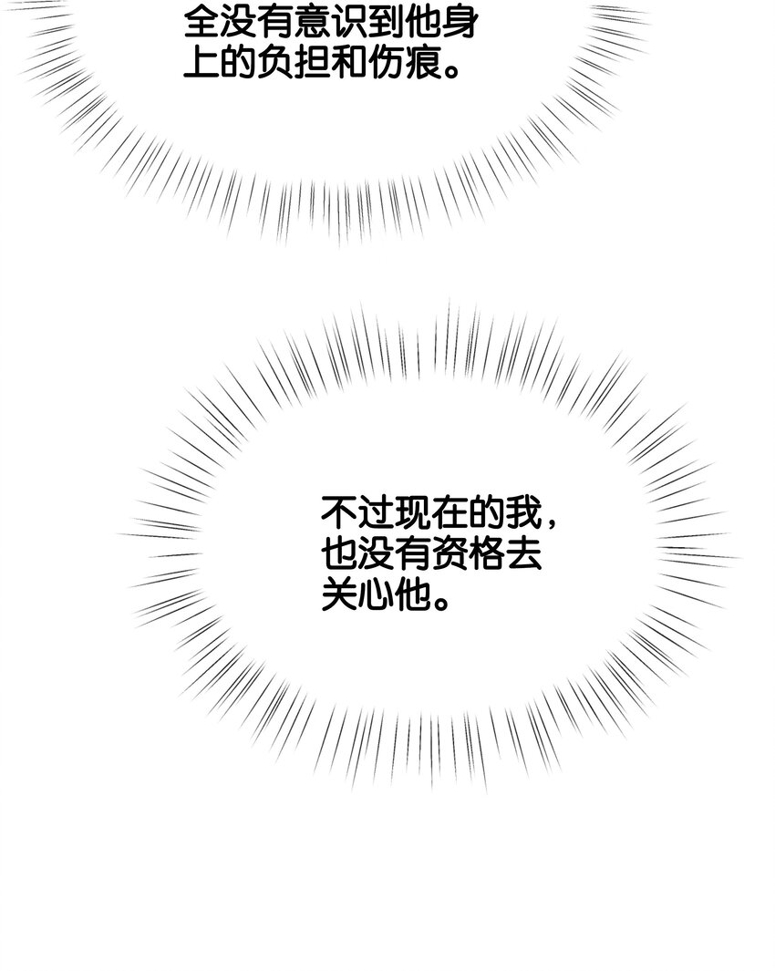 054 罪过，都是明知故犯(1/3)-第56话