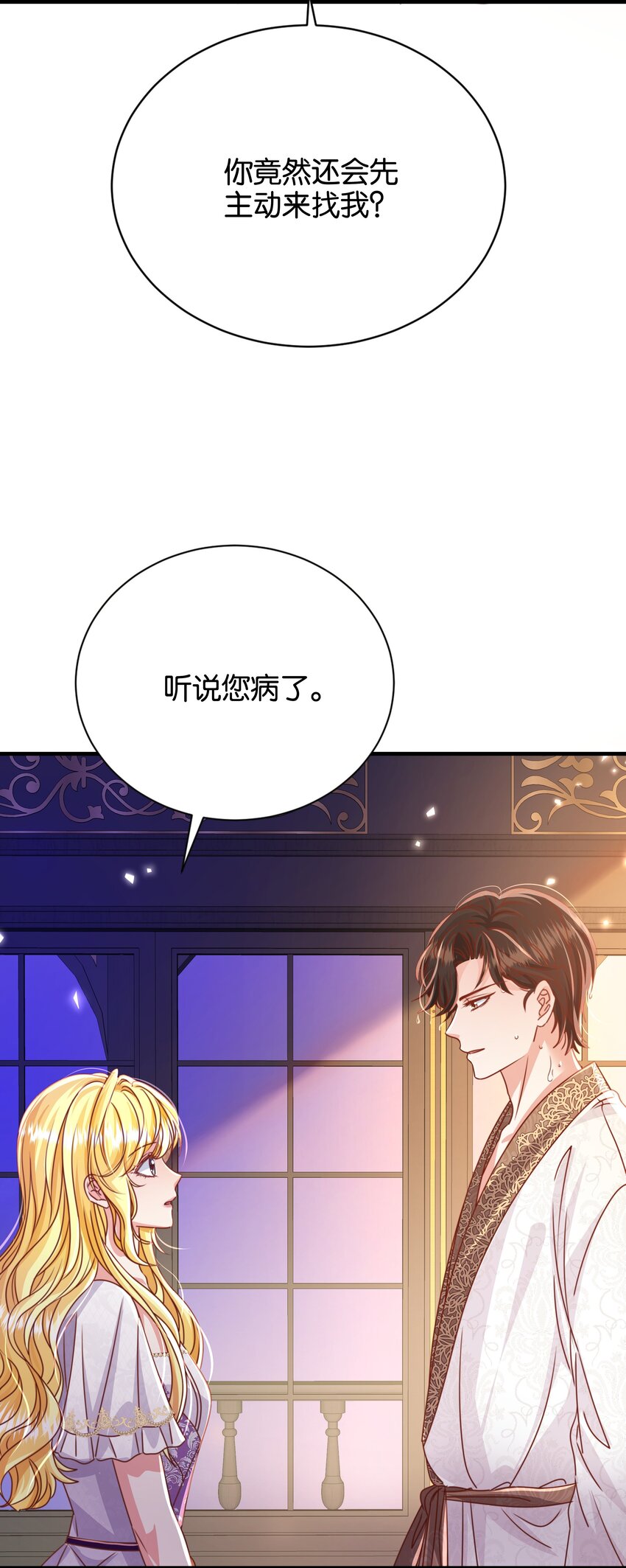 054 罪过，都是明知故犯(1/3)-第56话