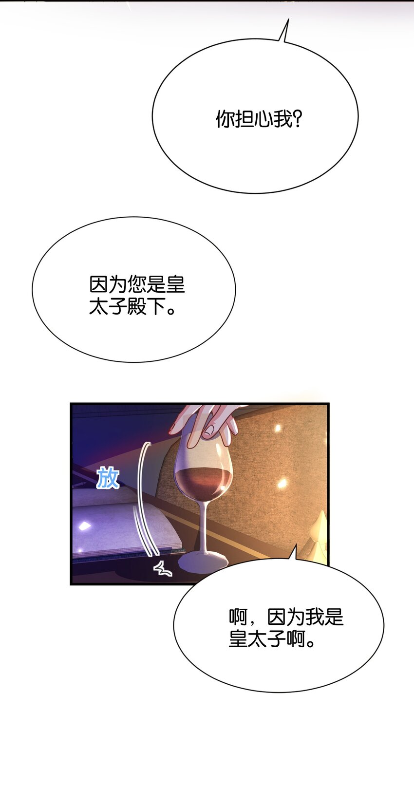 054 罪过，都是明知故犯(1/3)-第56话