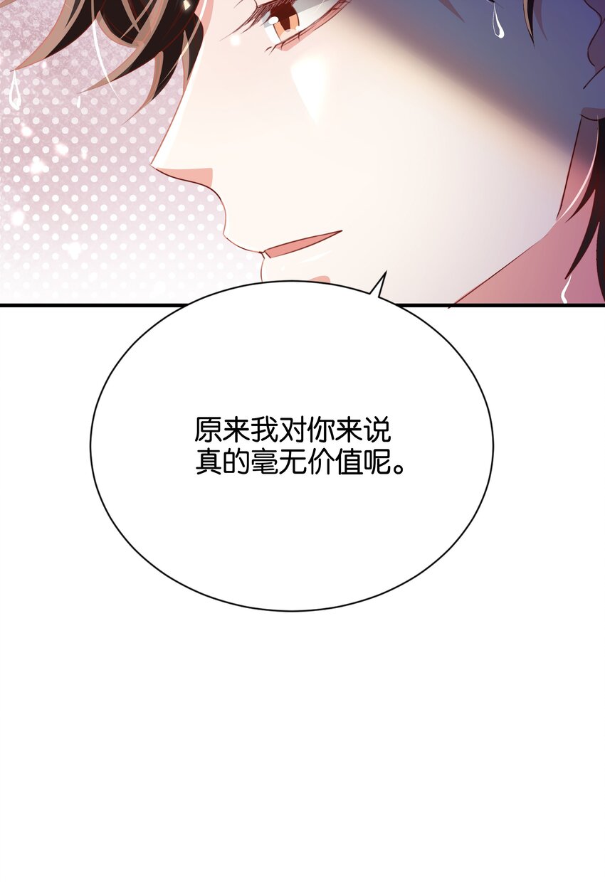 054 罪过，都是明知故犯(1/3)-第56话