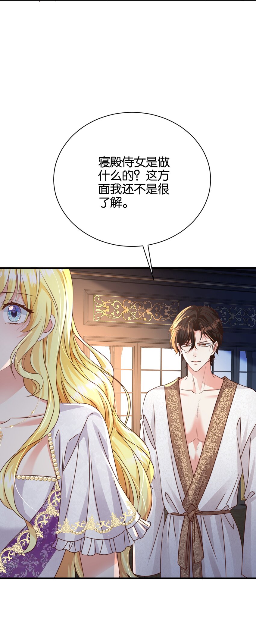 054 罪过，都是明知故犯(1/3)-第56话
