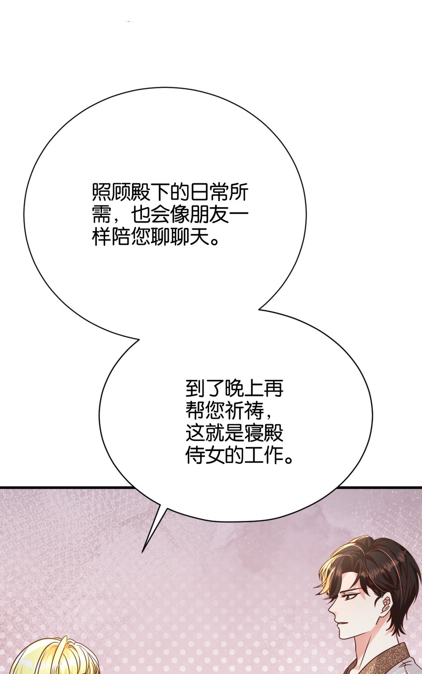 054 罪过，都是明知故犯(1/3)-第56话