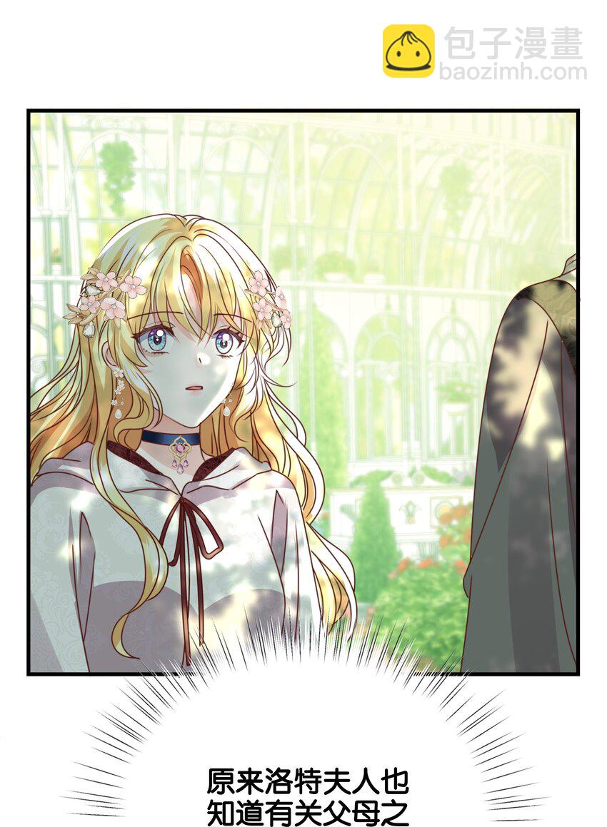 054 罪过，都是明知故犯(1/3)-第56话