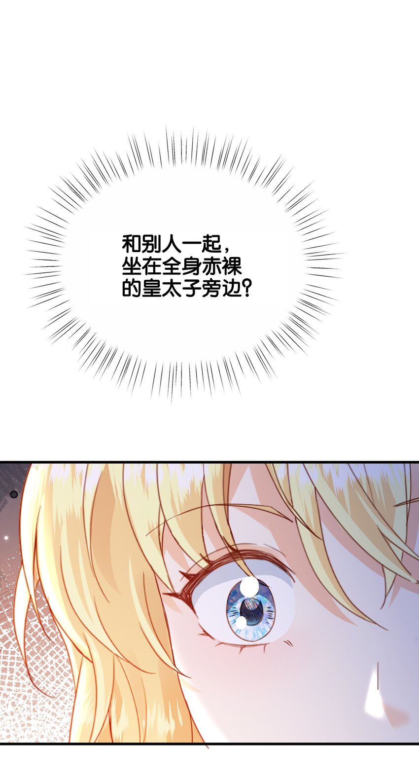 058 不要拒绝我(1/2)-第60话
