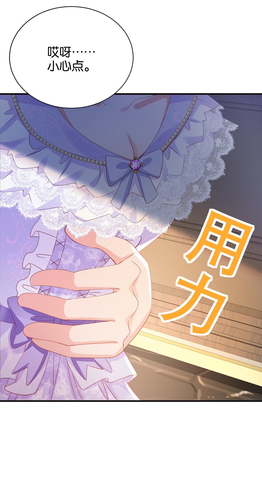 058 不要拒绝我(1/2)-第60话