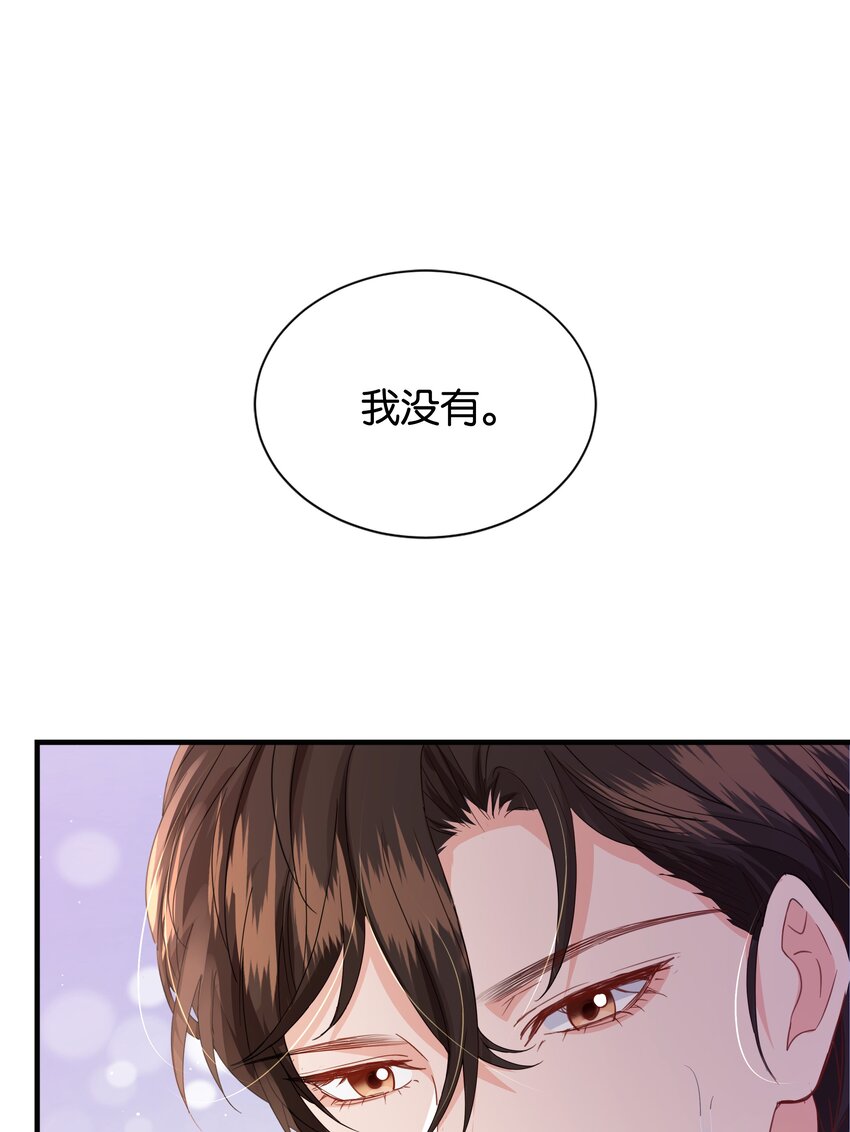 058 不要拒绝我(1/2)-第60话
