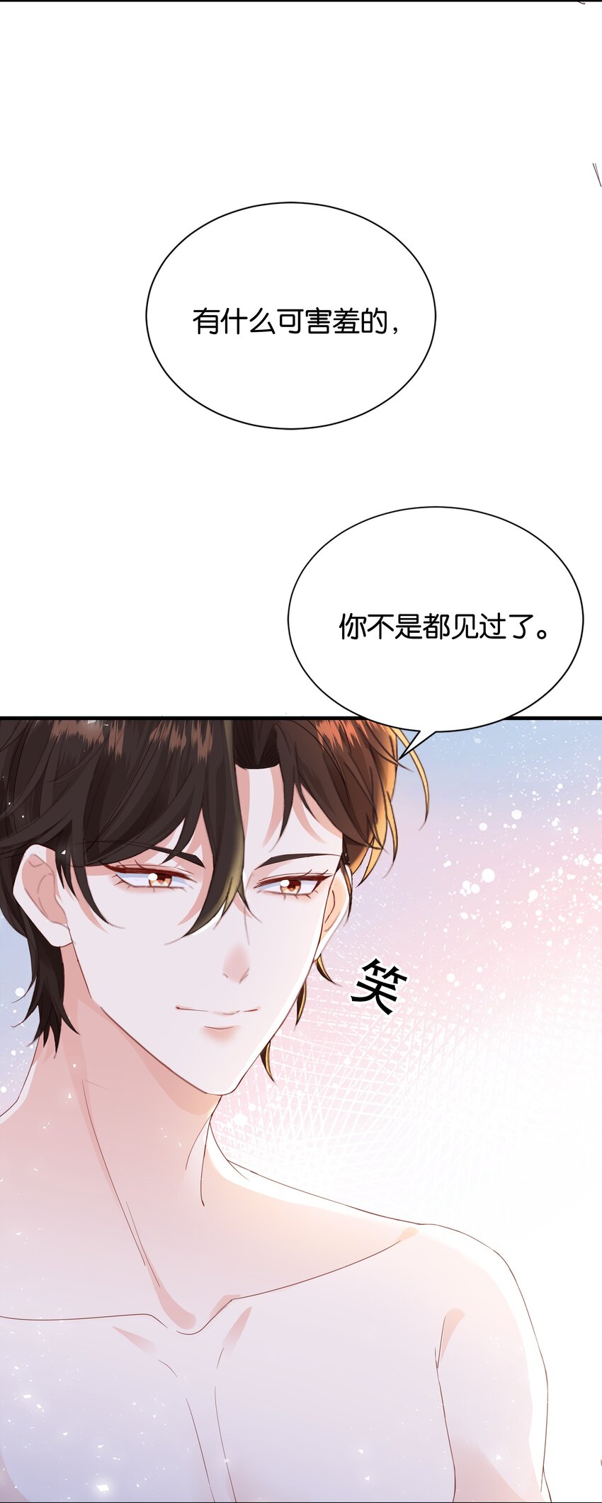 058 不要拒绝我(1/2)-第60话