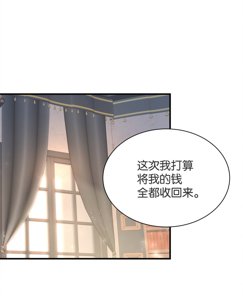060 帕梅拉的指控(1/2)-第62话