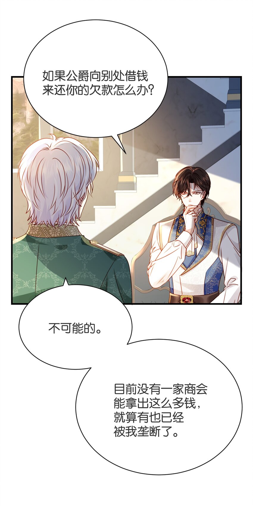 060 帕梅拉的指控(1/2)-第62话