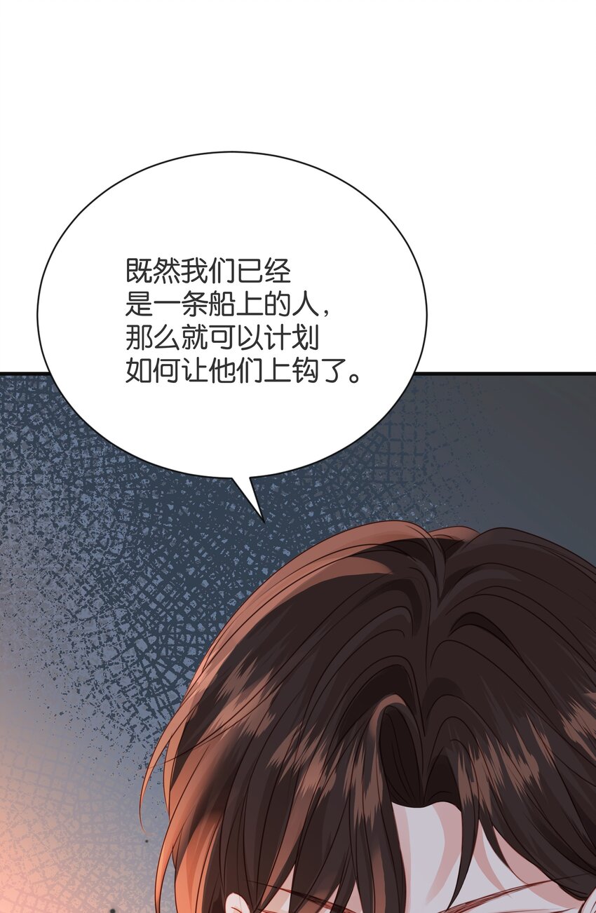 060 帕梅拉的指控(1/2)-第62话