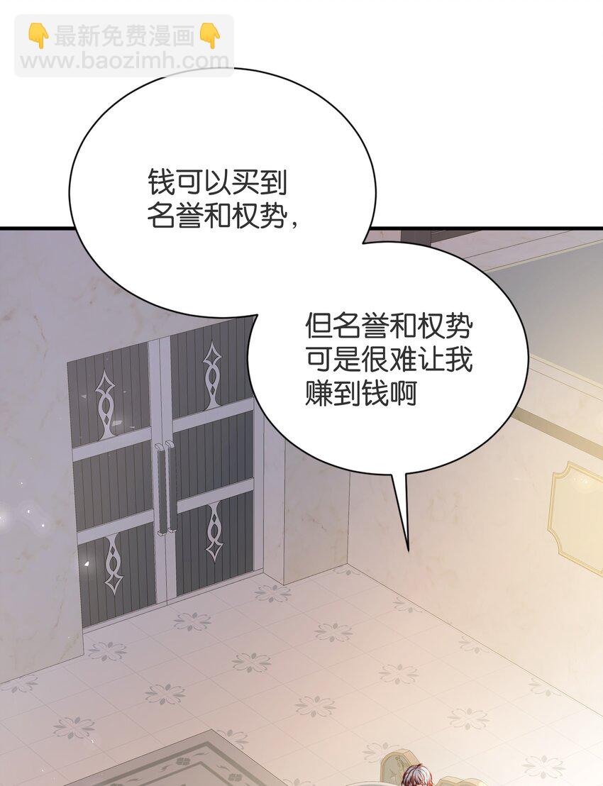 060 帕梅拉的指控(1/2)-第62话