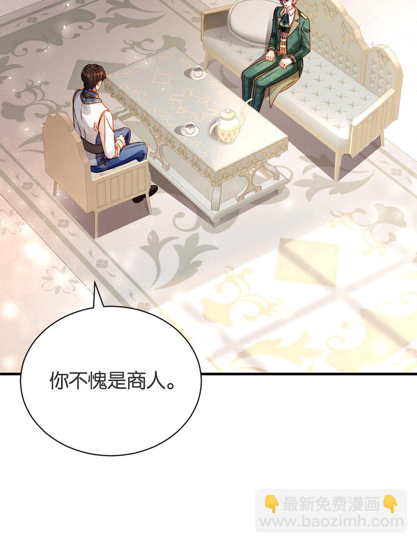 060 帕梅拉的指控(1/2)-第62话