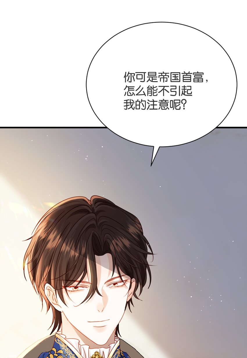 060 帕梅拉的指控(1/2)-第62话