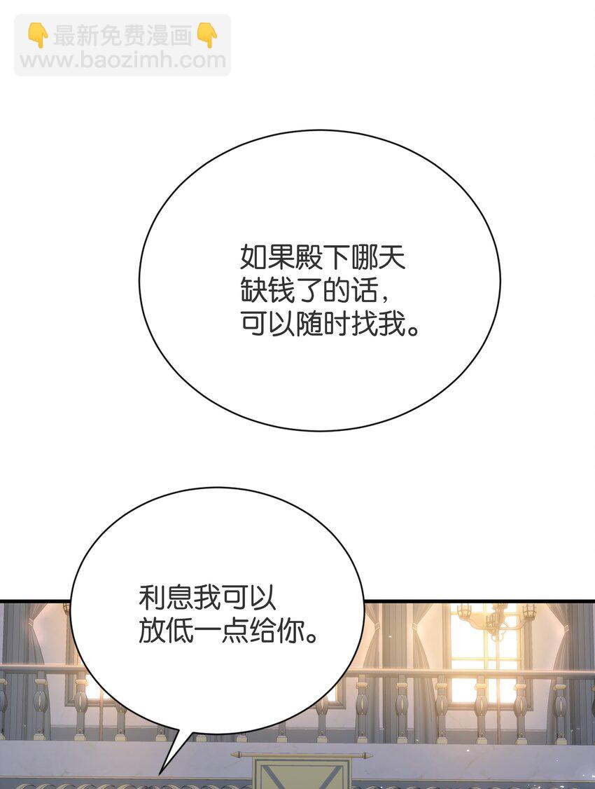 060 帕梅拉的指控(1/2)-第62话