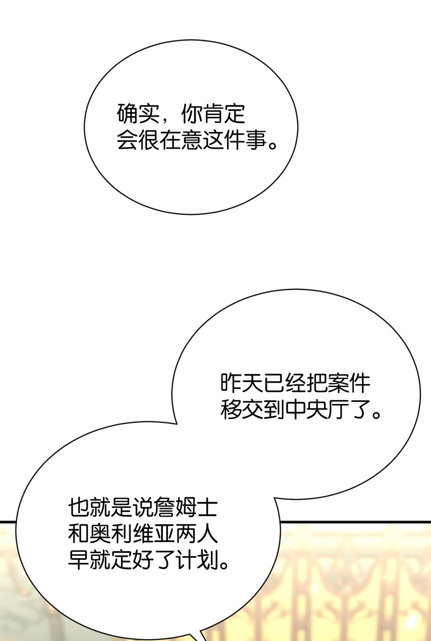 062 不会让你离开(1/2)-第64话