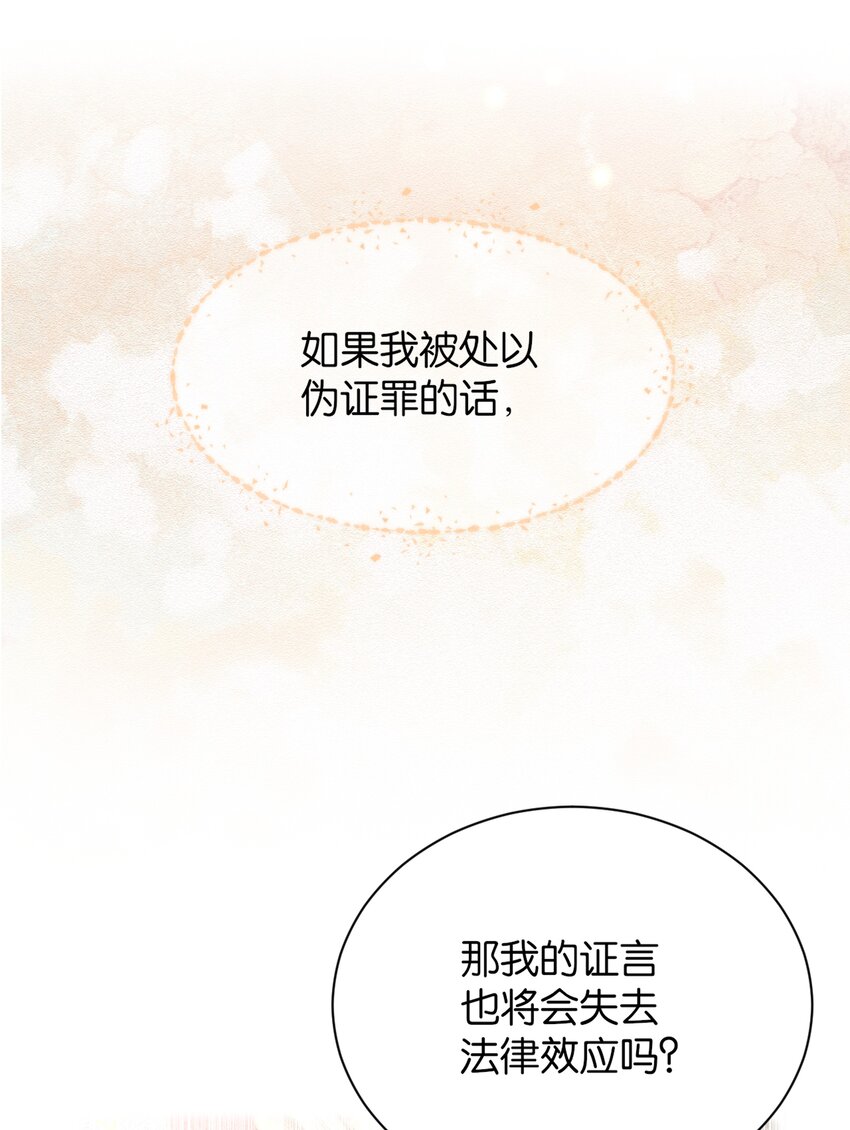 064 倾斜的天平(1/3)-第66话