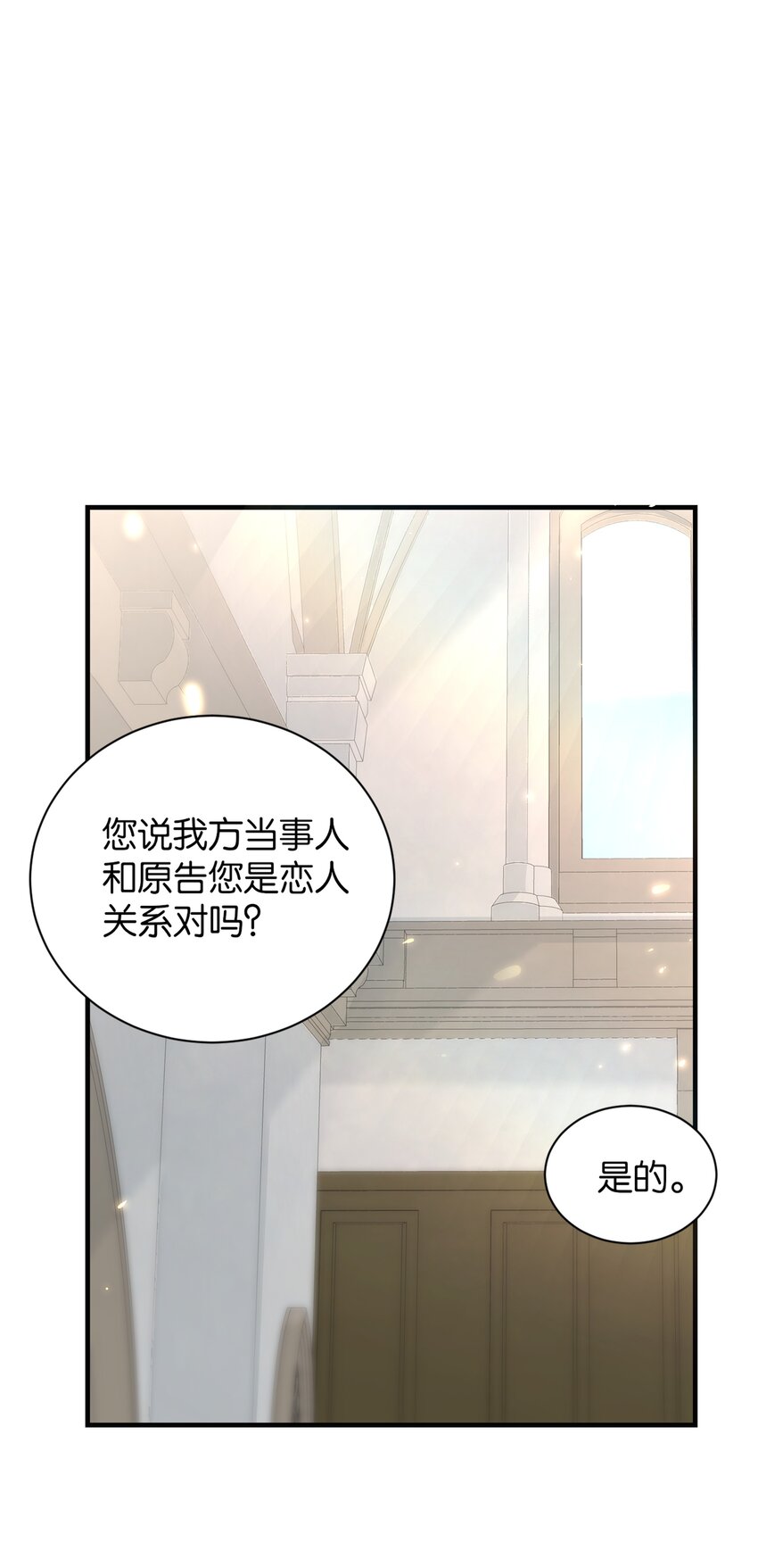 064 倾斜的天平(1/3)-第66话