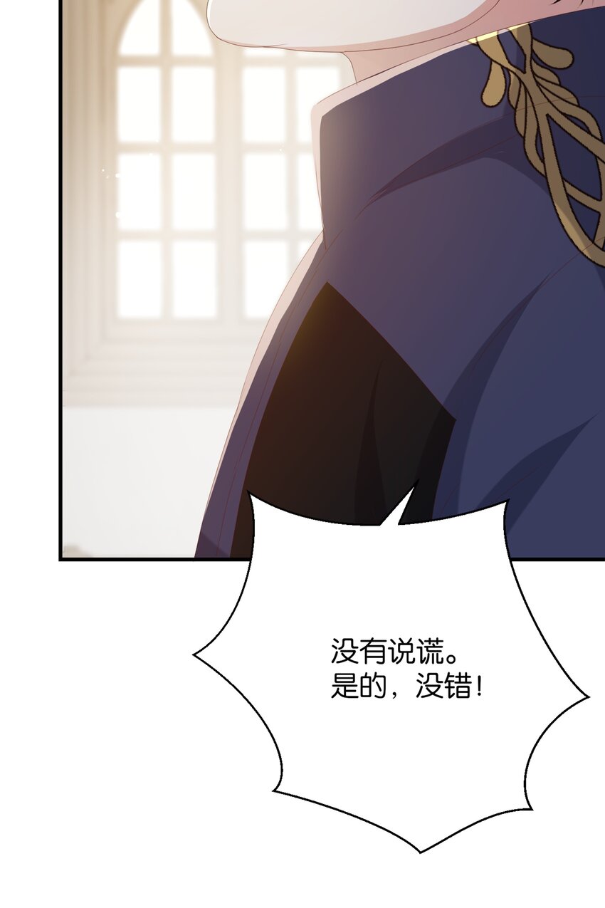 064 倾斜的天平(1/3)-第66话