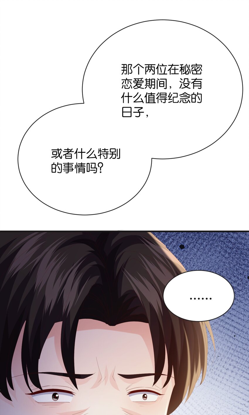 064 倾斜的天平(1/3)-第66话