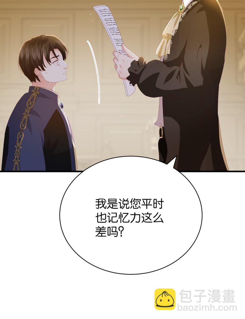 064 倾斜的天平(1/3)-第66话