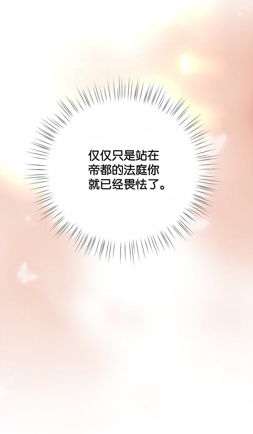 064 倾斜的天平(1/3)-第66话