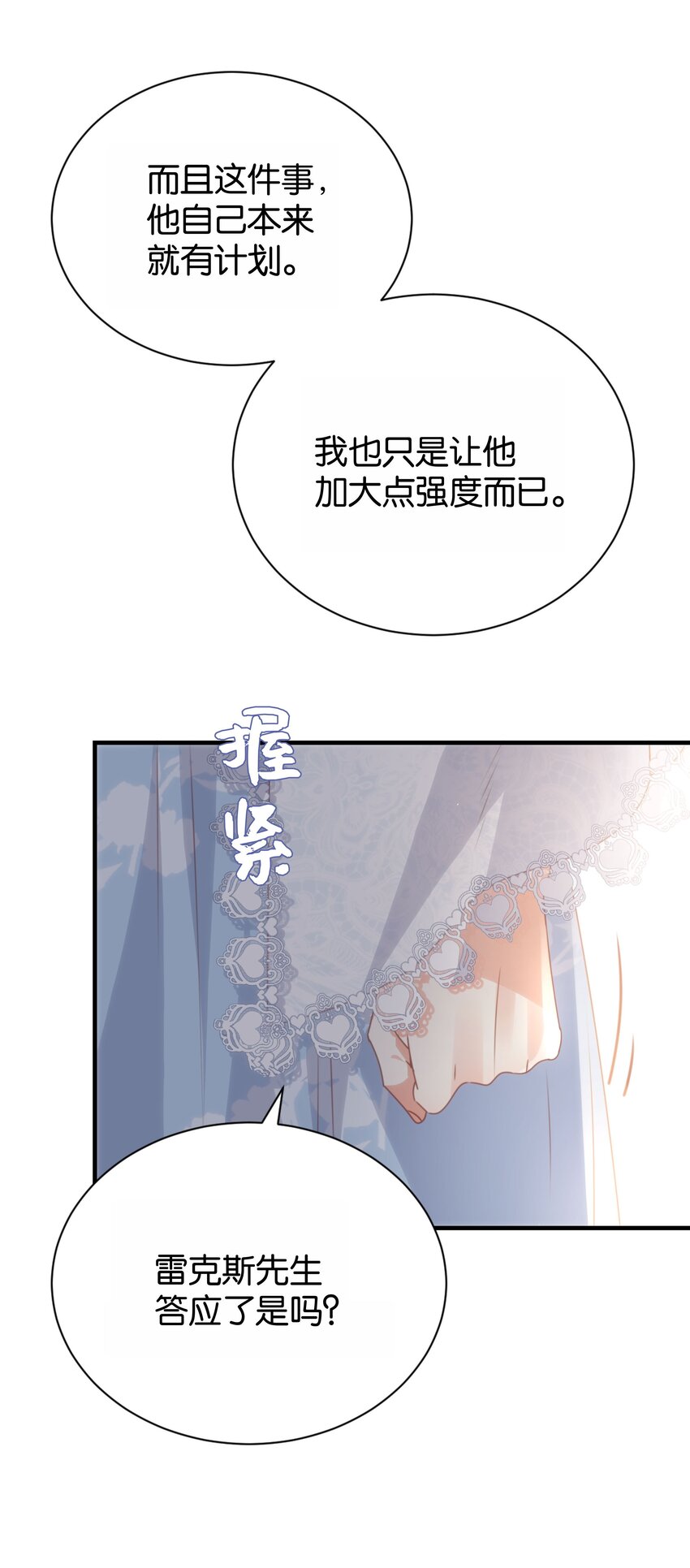 066 一定要救他(1/2)-第68话