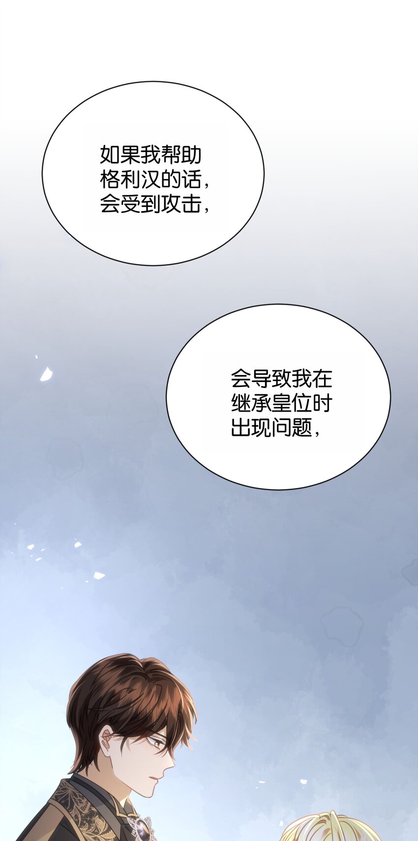066 一定要救他(1/2)-第68话