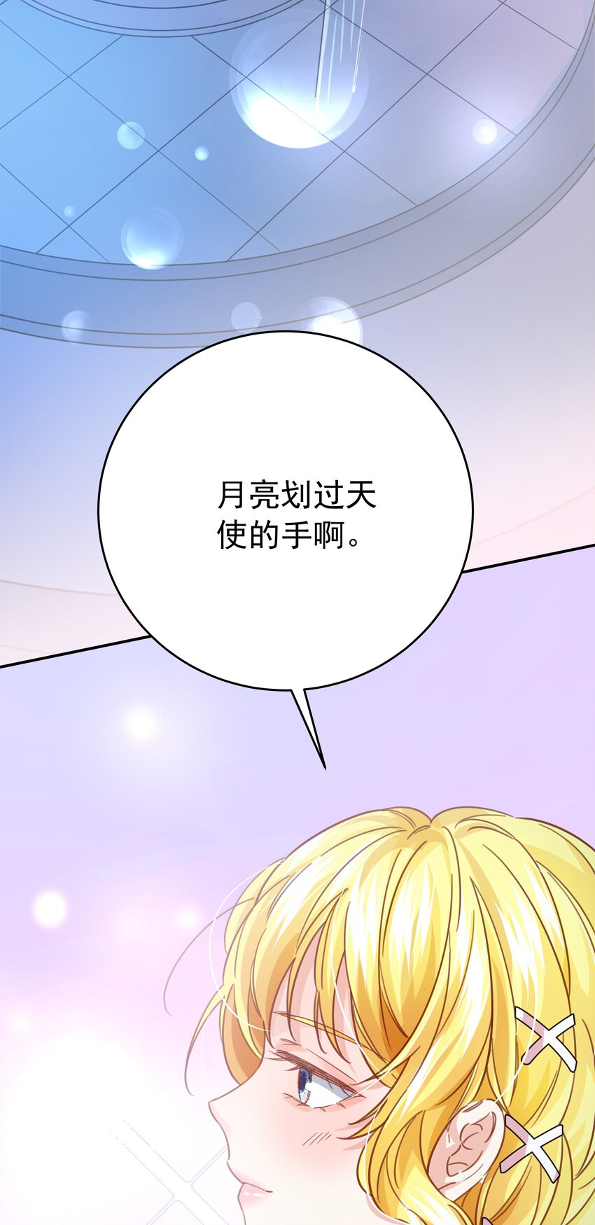 008 一见钟情(1/3)-第8话