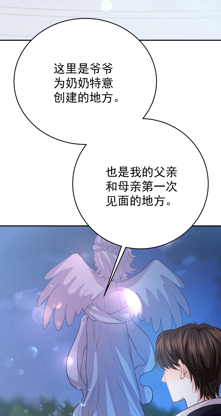 008 一见钟情(1/3)-第8话