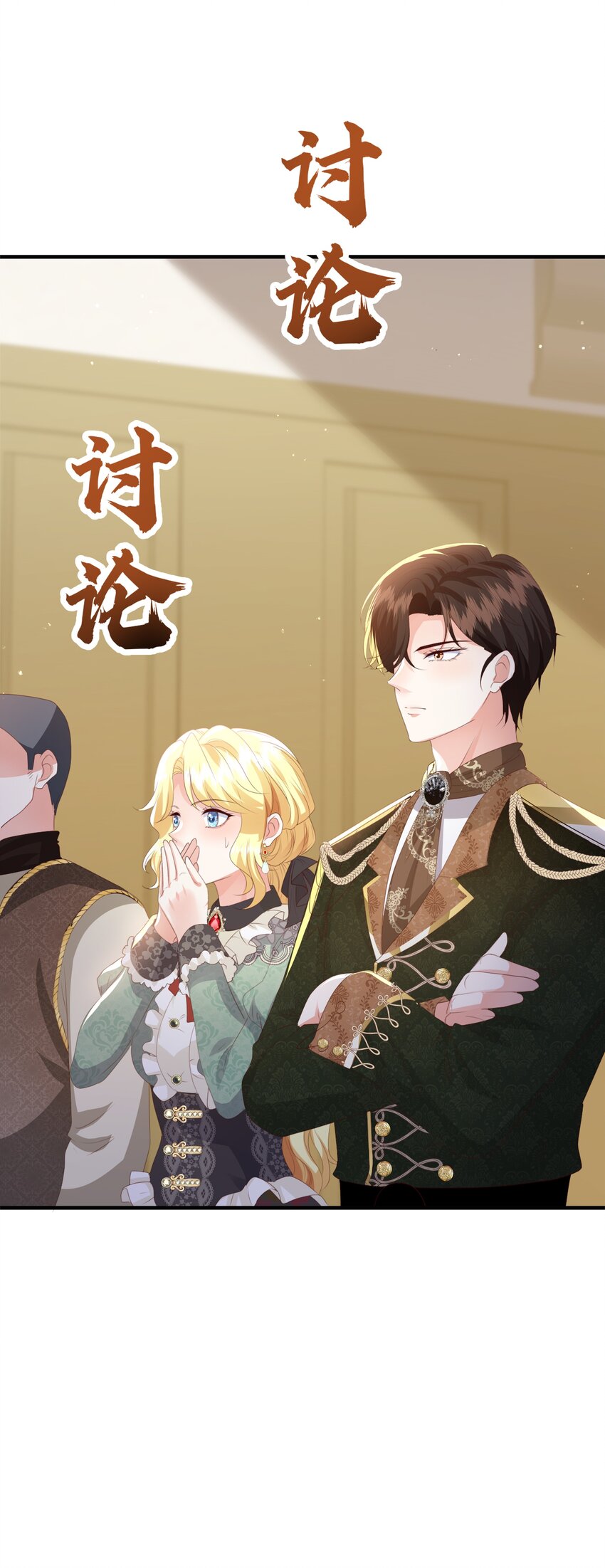 068 艾芙，你别想逃(1/2)-第70话