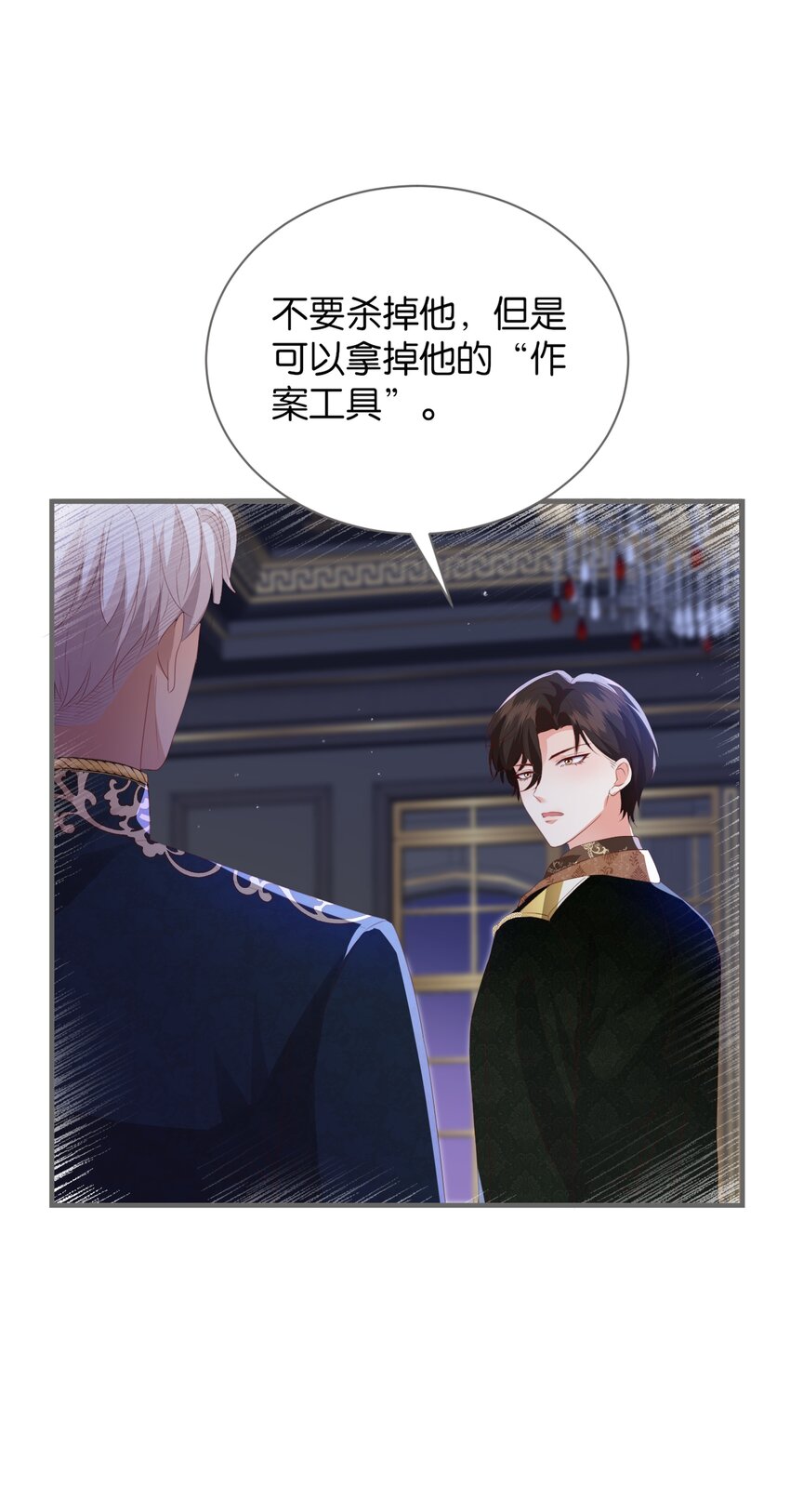 068 艾芙，你别想逃(1/2)-第70话