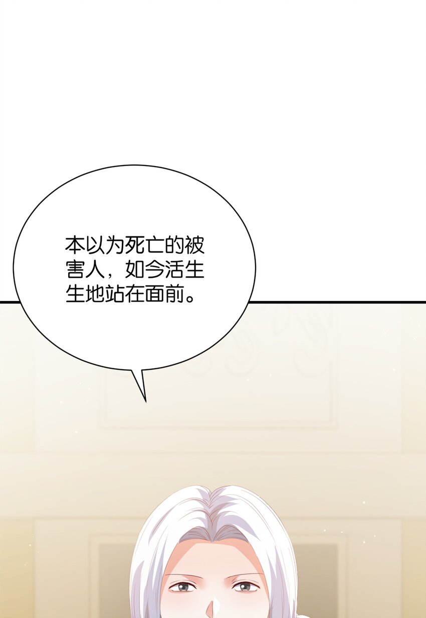 068 艾芙，你别想逃(1/2)-第70话