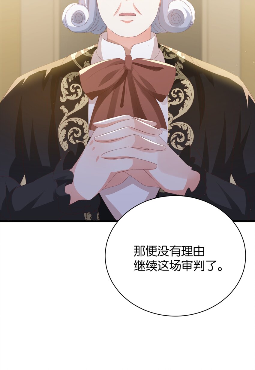 068 艾芙，你别想逃(1/2)-第70话