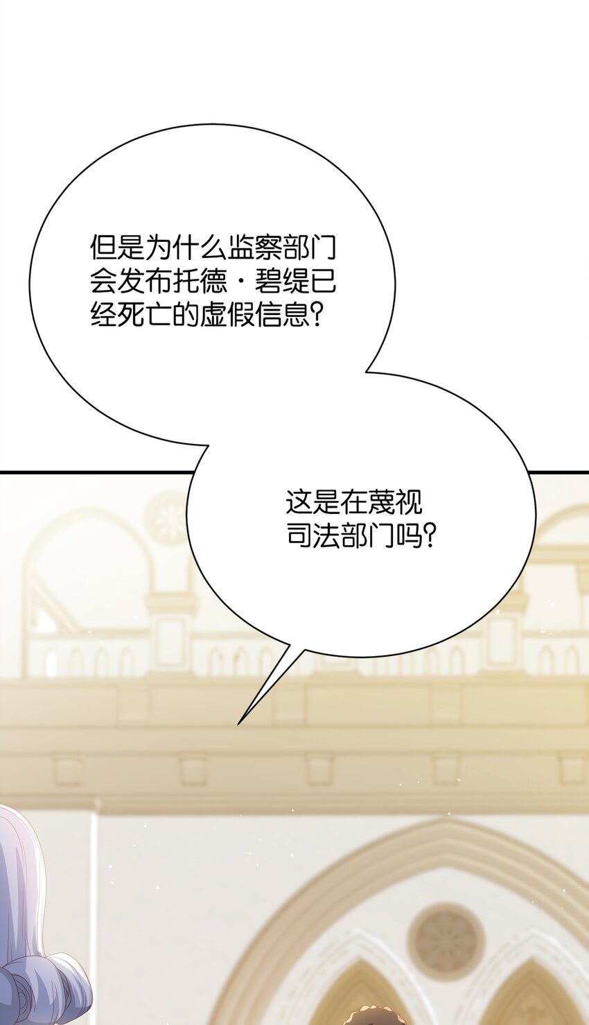 068 艾芙，你别想逃(1/2)-第70话