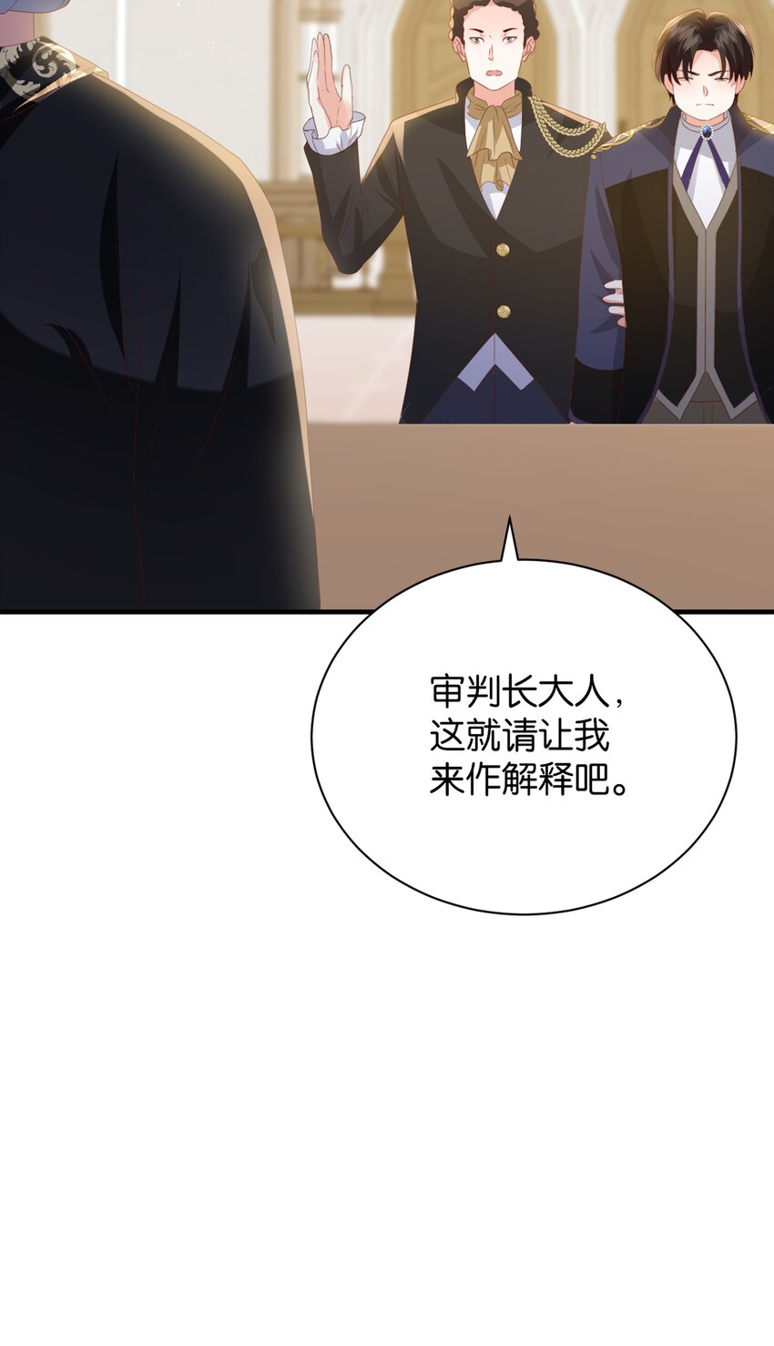 068 艾芙，你别想逃(1/2)-第70话