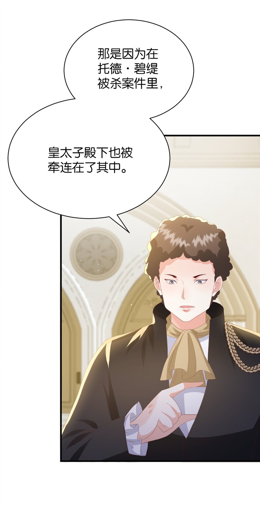 068 艾芙，你别想逃(1/2)-第70话